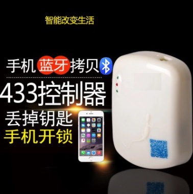 卷闸门，卷帘门智能手机蓝牙控制器 433百米加强型