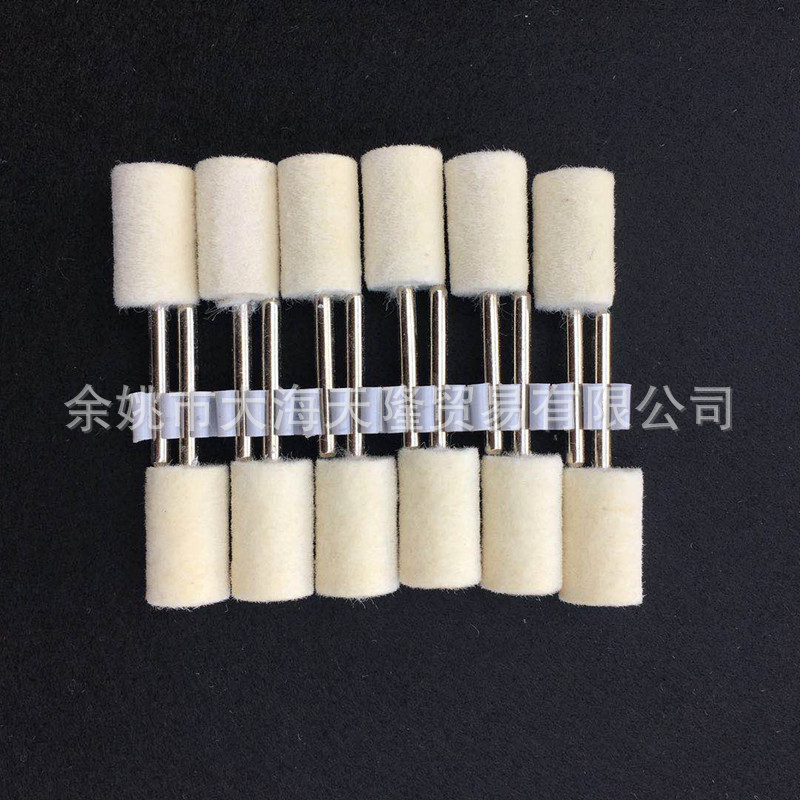 厂家直销磨头3mm柄的耐磨羊毛模具抛光镜面打磨电磨配件羊毛毡轮