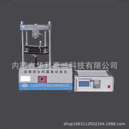 SYD-0716沥青混合料劈裂试验仪、沥青混合料劈裂试验仪
