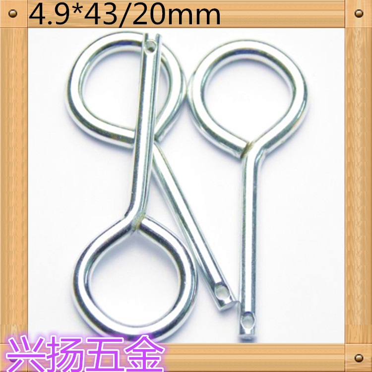 东莞兴扬厂定做钻孔插销4.9*43/20m弯头销带孔闭环出口灭火器拉环