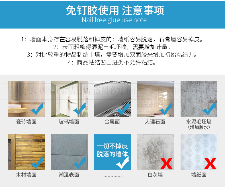免钉胶-副本_16.jpg