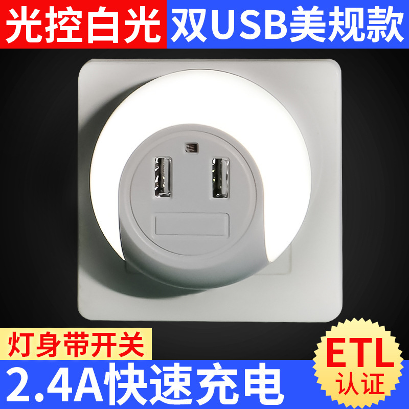 Socket converter export American standard light control lamp USB night light Dual usb bedside charger nursing night light