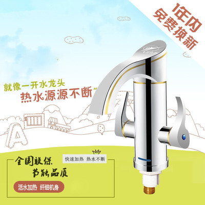 廠家直銷 飛羽款直腰方口即熱式電熱水龍頭1秒熱廚衛兩用熱水器