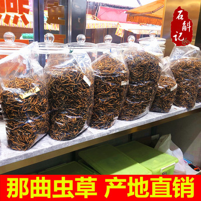 西藏直供野生冬蟲夏草正品4000條無接條斷條蟲草4條壹克新貨批發