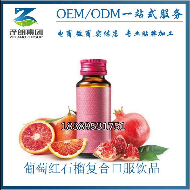 葡萄红石榴复合口服饮品3