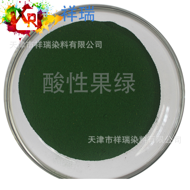 酸性果绿 现货供应酸性染料