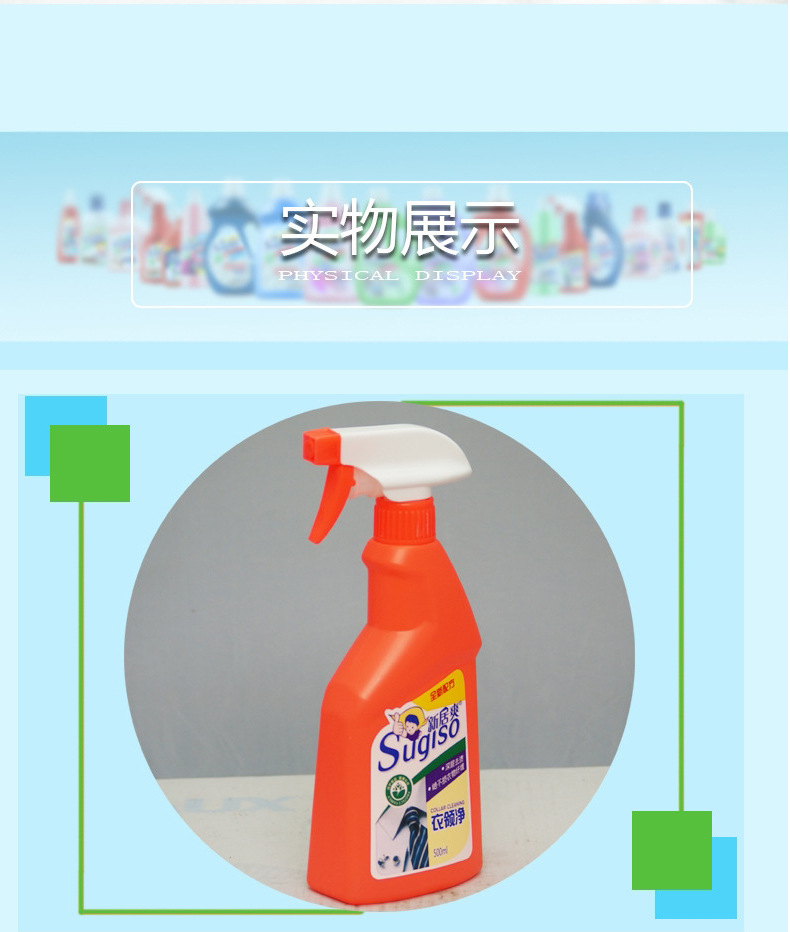 新居爽衣领净500ml衣领袖口强力去污去油渍免揉搓衣物清洁洗涤剂详情38