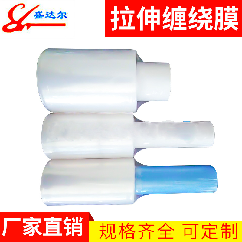 ストレッチフィルム 梱包用 pe拉伸缠绕膜打包膜 自粘拉伸膜批发