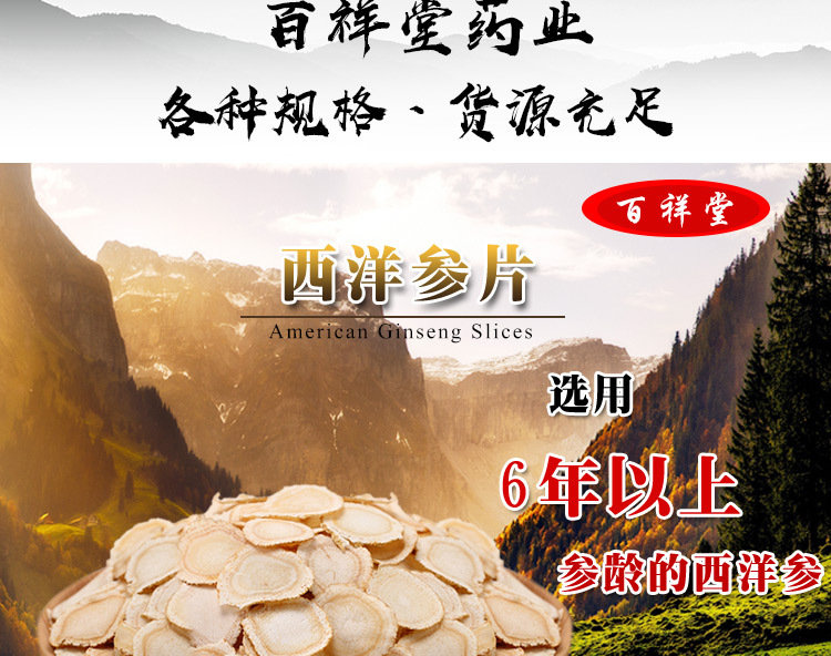 American Ginseng Slices (Panax quinquefolius) — Soft-Texture Extra-Large Slices, Hua Qi Shen overview