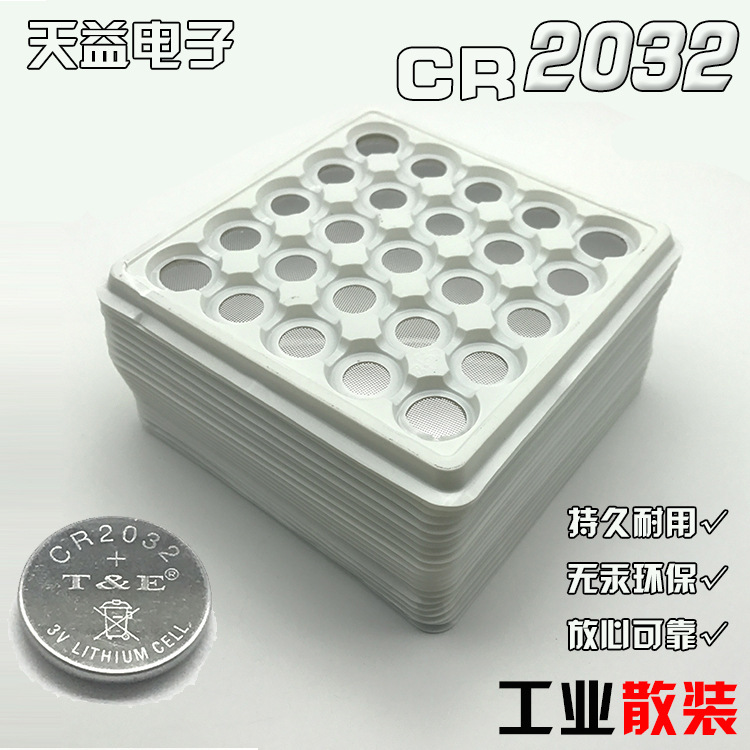 天益2032
