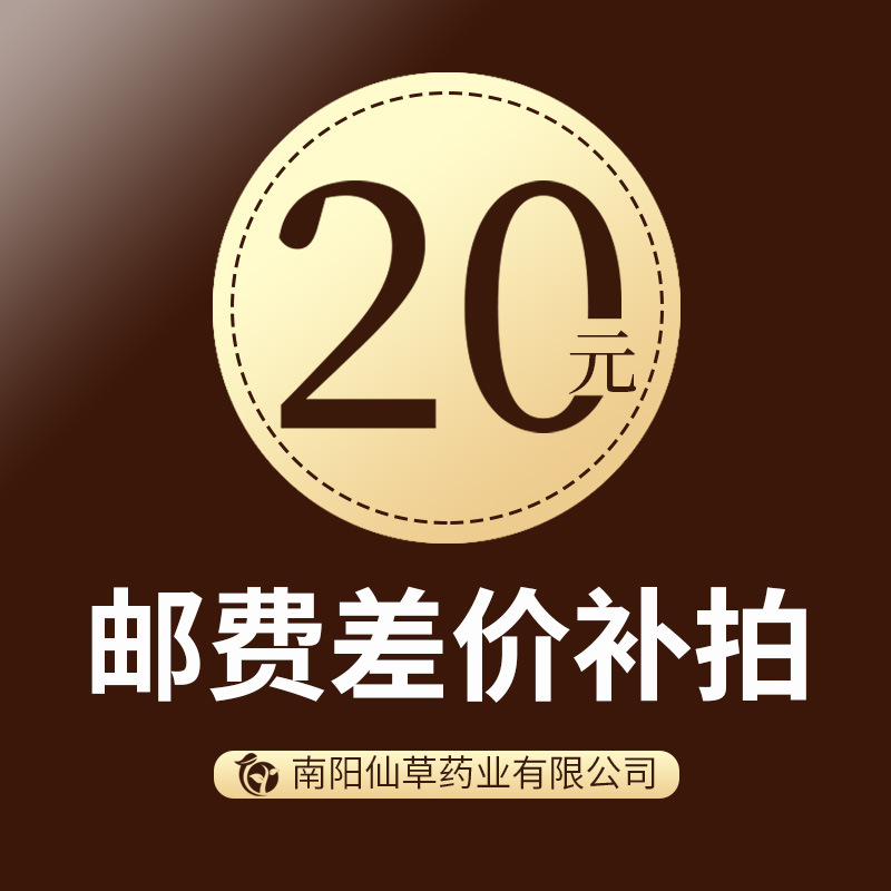 妙艾堂二十元 艾産品二十元補差價專用