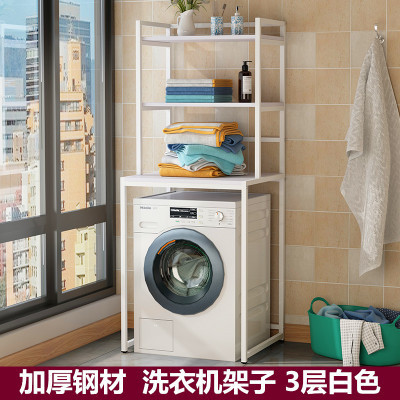 洗衣机置物架落地滚筒洗衣机架子卫生间置物架马桶架子浴室收纳架