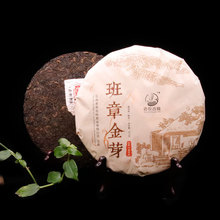 2015年 雲南普洱茶 班章古樹金芽 熟茶 老農古林普洱熟茶