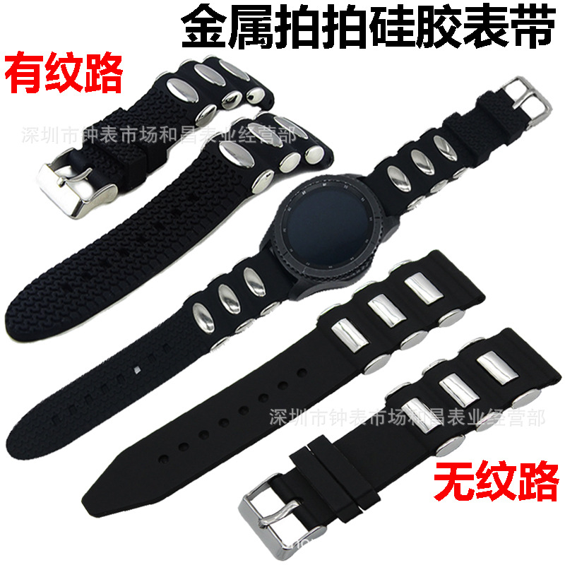 2022 new for Samsung 20 22 24 26mm Huawei watch strap inlaid metal grain silicone strap