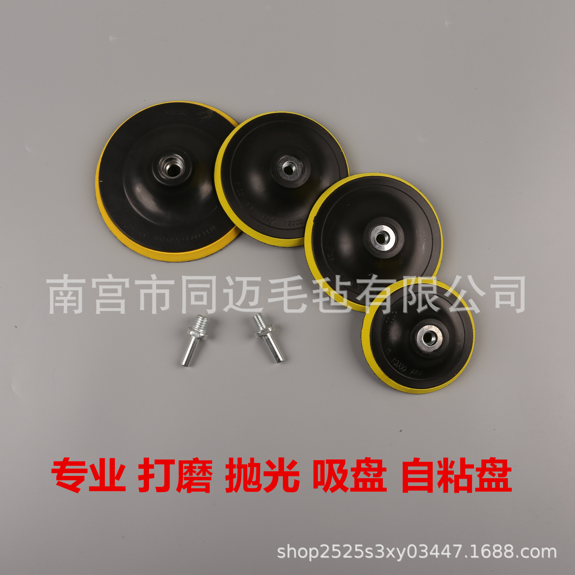 量大从优 抛光机用拉绒吸盘80/100/125/150/180自粘吸盘M10M14M16