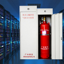 七氟丙烷 厂家 UPS机房 配电房 柜式 气体灭火系统 gqq/100L/150L