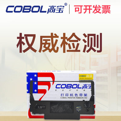 KBA ERC30/34/38 Ribbon core TM220 230 M250 M260 Ribbon rack