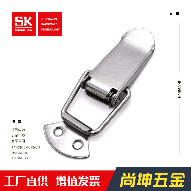 尚坤SK3-003S工业五金搭扣不锈钢箱扣电箱柜门鸭嘴扣锁扣平搭扣批