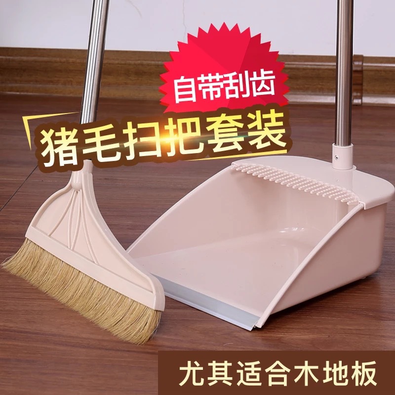 魔术扫把簸箕套装组合家用软毛笤帚刮水器地刮卫生间扫地魔法扫帚|ms
