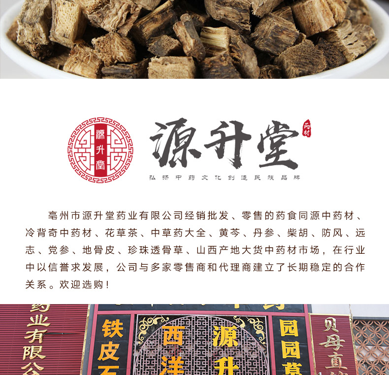 Chai Ge Gen Slices (Pueraria lobata) — Sulfur-Free Dried Kudzu Root for Tea & Soup quality and texture