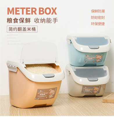 创意新款储粮桶厨房家用密封防潮杂粮桶储米桶塑料米桶谷物收纳箱|ms