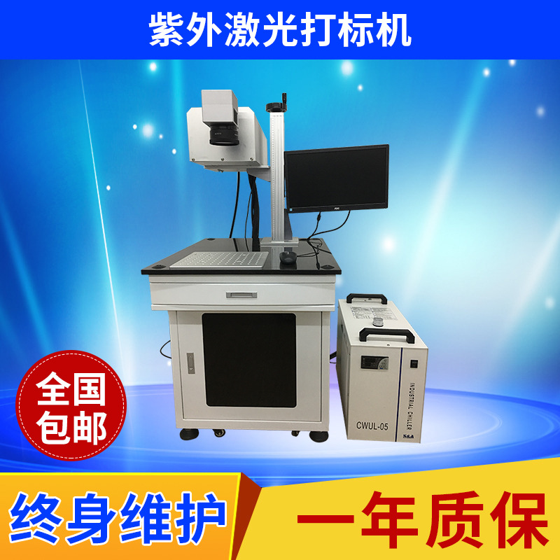 现货供应 光纤激光打标机 紫外激光打标机气动打码机 批发定制