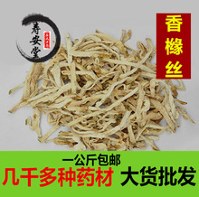 中药材香橼元园 天然新货香缘丝 香橼正品无硫香缘丝一公斤包邮