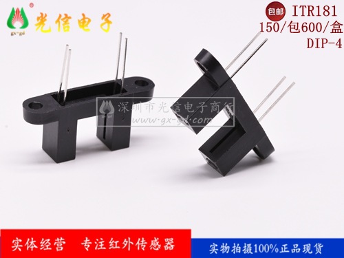 ITR181对射式红外光电开关亿光Everlight原装槽型光耦