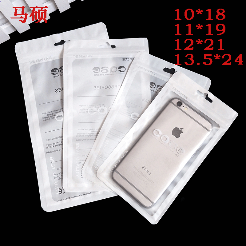 珠光袋 case手机壳包装袋 磨砂自封袋 苹果手机壳密封口袋 现货