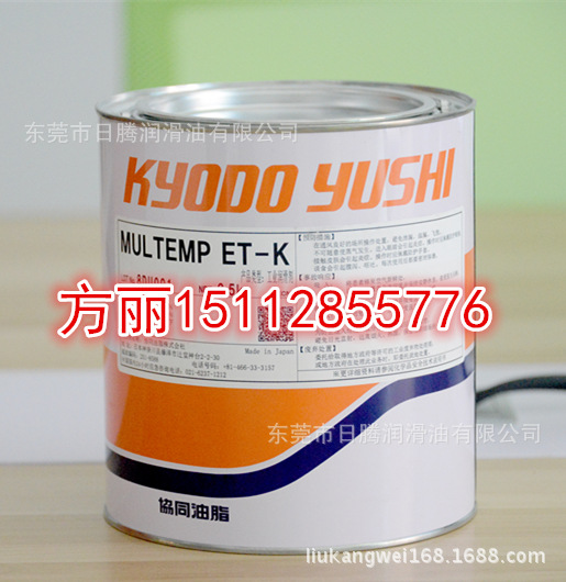 协同油脂multemp ET-100K