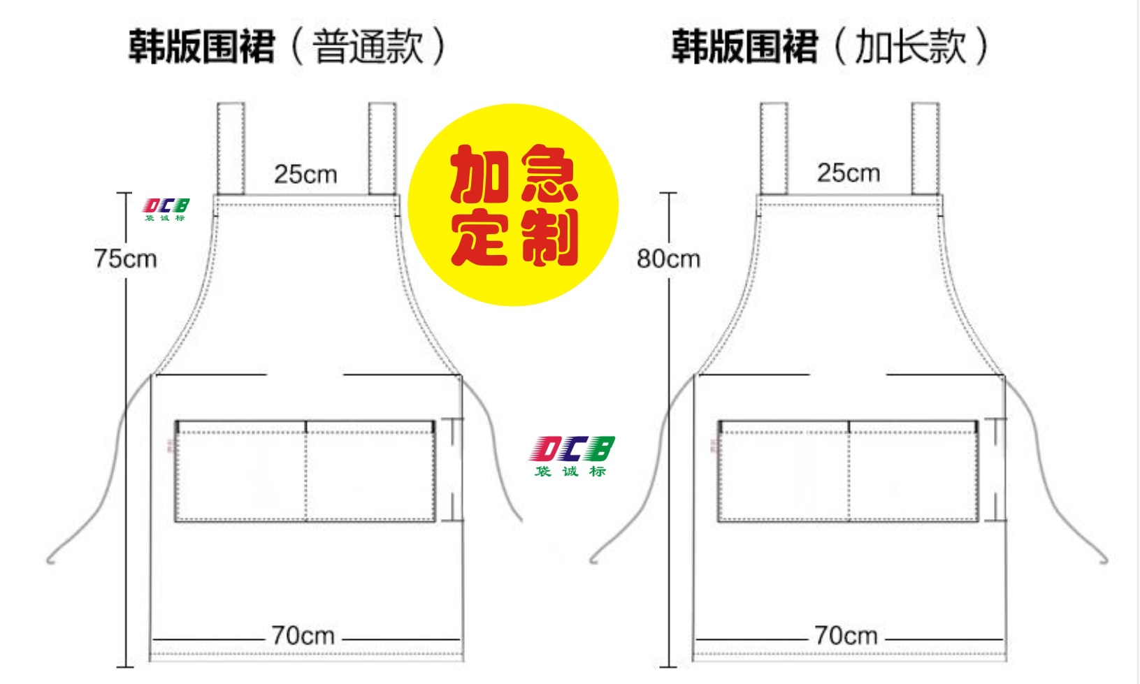 韩版围裙尺寸
