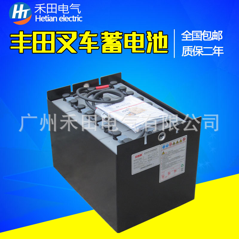 丰田叉车蓄电池VSD8AC 丰田叉车2FBL9电瓶厂家批发24V400Ah