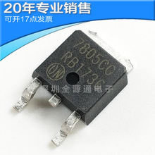 供应MC7805CDTG SOT252 线性稳压器 贴片 二三极管 可开13点增票