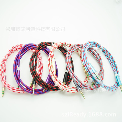 3.5mm音頻對錄線 雙色編織音頻線 大金屬殼音頻線車載音頻線audio