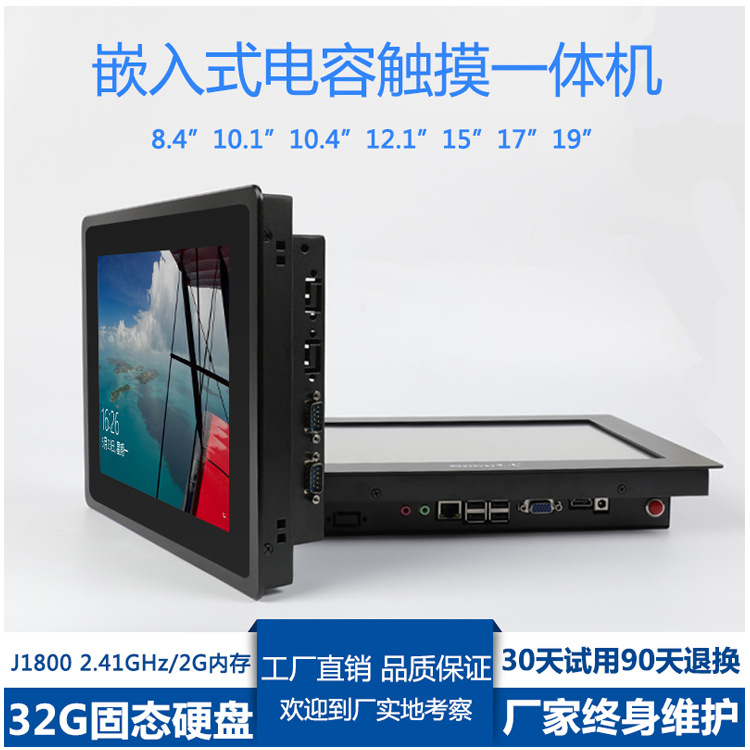 7/8/9英寸觸控電容工控平板電腦壁挂工業壹體機電阻觸摸屏嵌入式