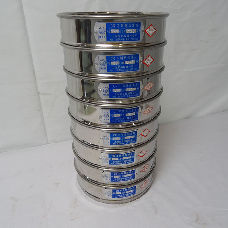 现货直径200mm 0.075-09mm 国标分样筛 全不锈钢标准筛 量大优惠