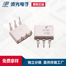 FSC仙童 H11D1M DIP-6白 集成電路芯片IC 原裝現貨免費樣品