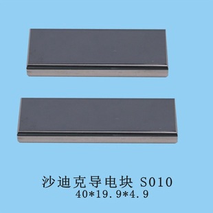 ��늉K S010 (40*20*5mm) ����C��늉K ���߽z��늽o늰�