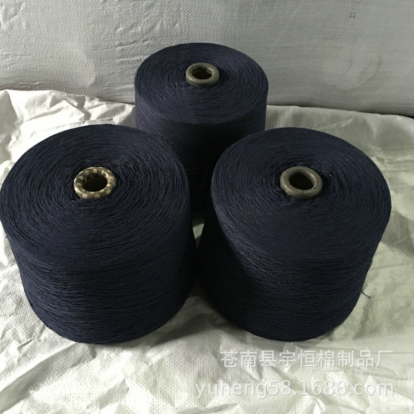厂家长期直销16S-21支黑色气流纺棉纱 袜子棉涤纱机织色织高支纱