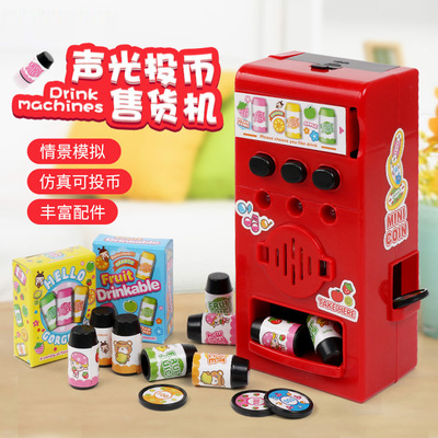 儿童过家家玩具会说话饮料自动售卖机收银机投币自动售货机男女孩