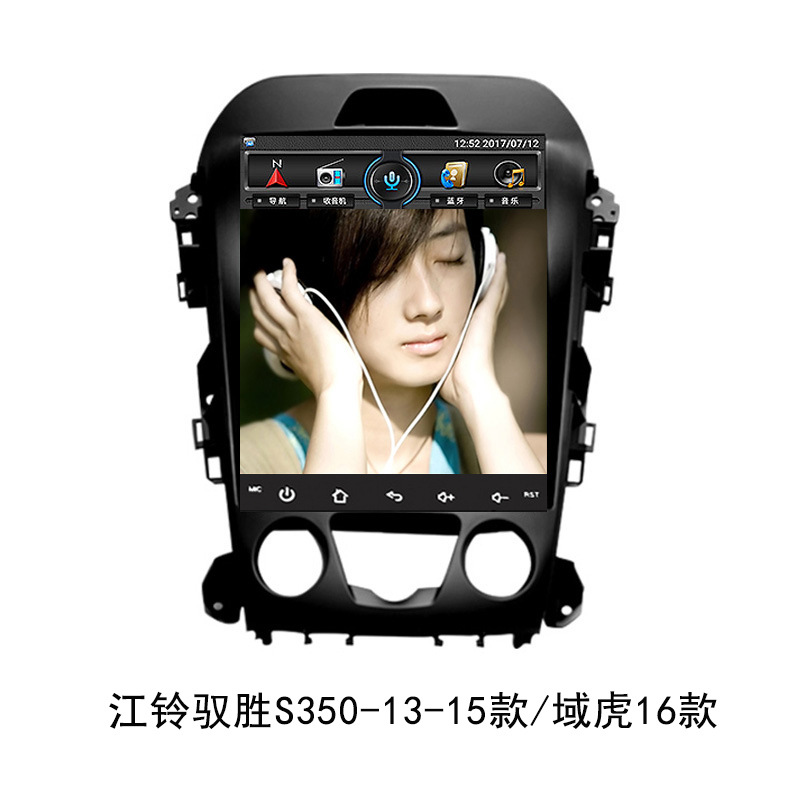 厂家直销江铃驭胜S350竖屏安卓大屏导航智能语音倒车影像 9.7寸