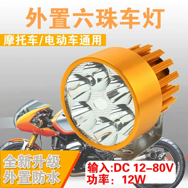 Мотоцикл светодиодные фары электрические электрические фонари мотоцикл батареи 12v-80v электрические фары 6 ламп бусины наружные огни