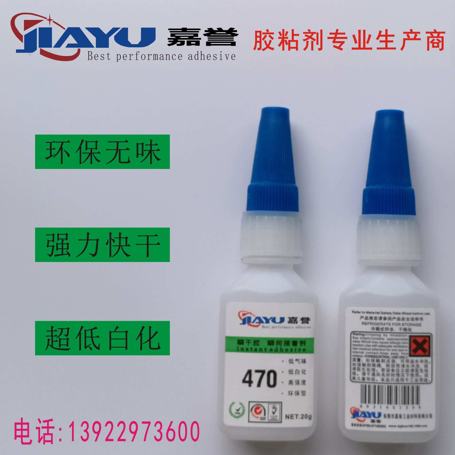 厂家直销家居用品 家私 塑料金属皮革强力快干胶 环保瞬间接着