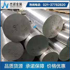 供应美铝7075-t651铝棒7075-t7451铝棒 铝合金棒