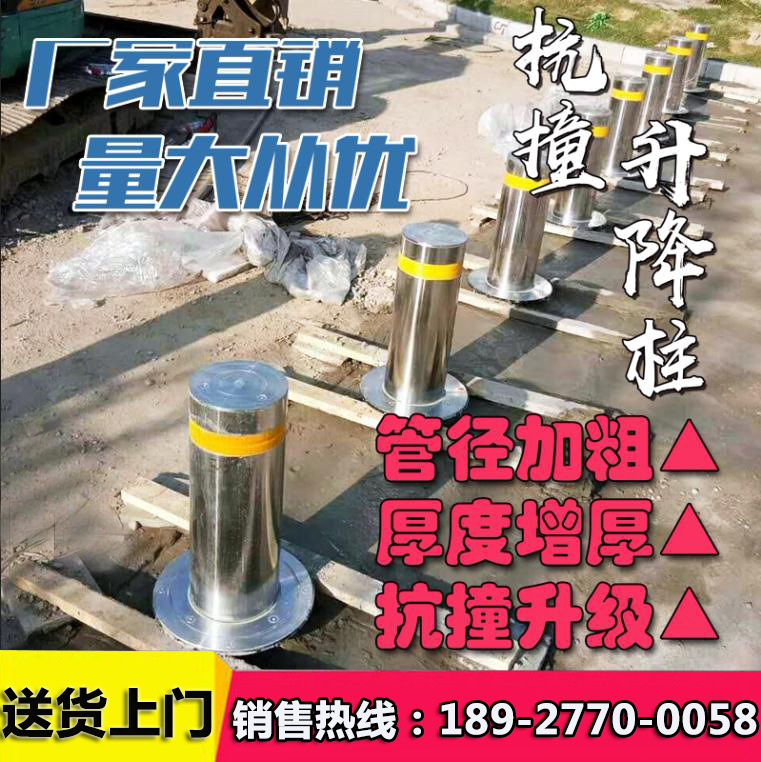 液压路桩全自动升降柱304不锈钢伸缩路桩防撞车阻升降路障升降柱