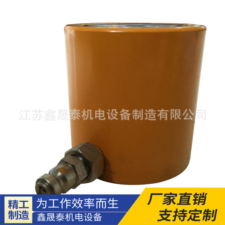 专业生产 薄型液压千斤顶 薄型自锁千斤顶 电动千斤顶 自锁油缸