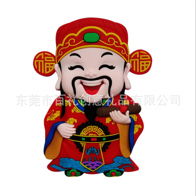 冰箱贴卡通 PVC软胶滴胶冰箱贴定制 新年冰箱贴 财神冰箱磁贴厂家|ru