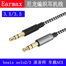 3.5mm/3.5mmAUXsolo2HD50w9500msr7^C