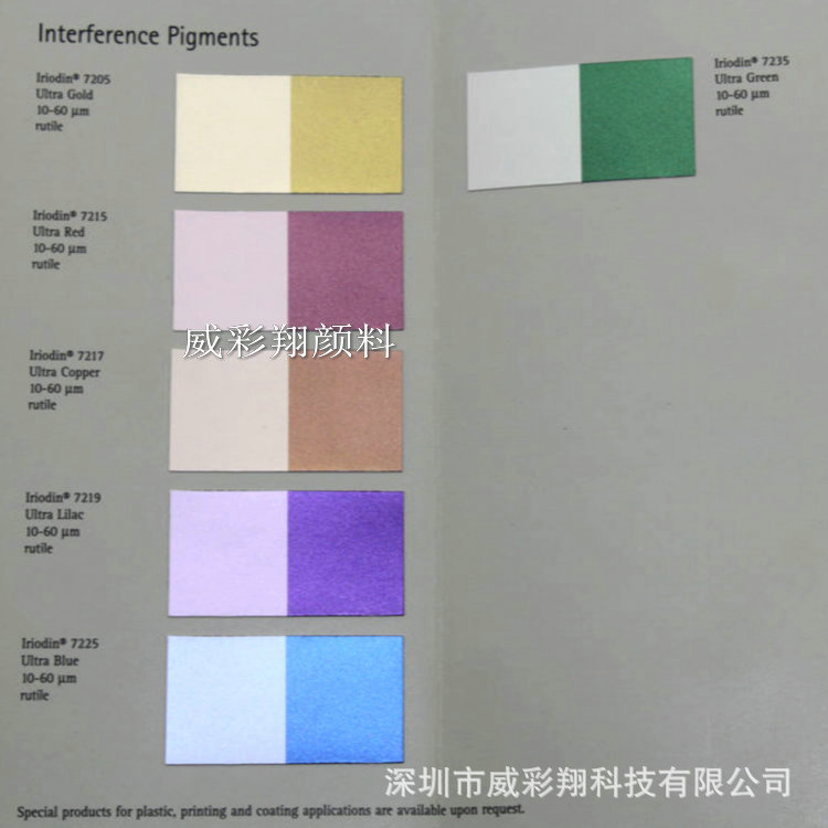 德国默克珠光粉IRIODIN 217 Rutile Copper Pearl干涉橙色珠光粉