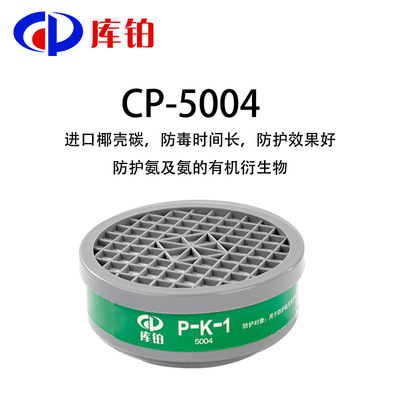 P-K-1 Imported Coconut shell charcoal Industry Chemistry Gas masks Cartridges respirator protect Antivirus Half Mask